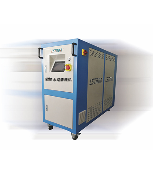 輥筒水路清洗機